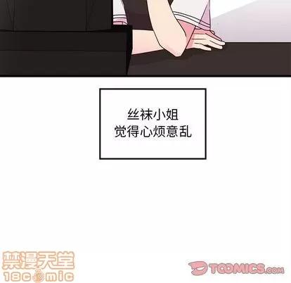 恋爱攻略 恋爱攻略 | 第21章 第10页