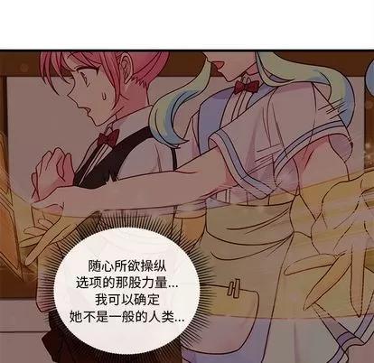 恋爱攻略 恋爱攻略 | 第21章 第17页