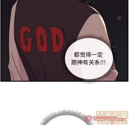 恋爱攻略 恋爱攻略 | 第21章 第20页