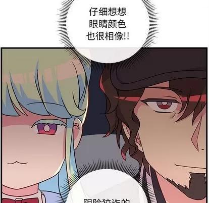 恋爱攻略 恋爱攻略 | 第21章 第21页