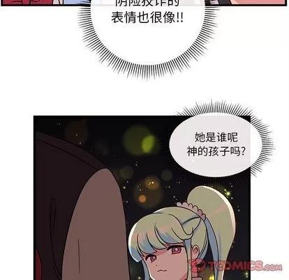 恋爱攻略 恋爱攻略 | 第21章 第22页