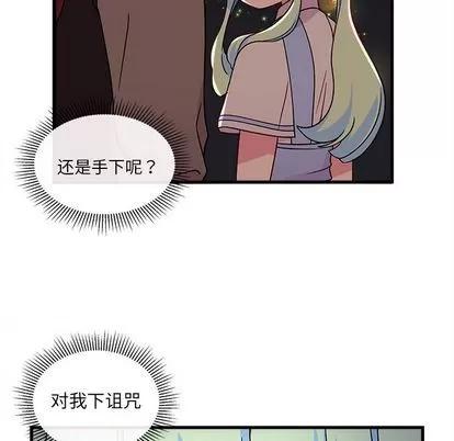 恋爱攻略 恋爱攻略 | 第21章 第23页