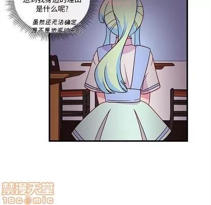 恋爱攻略 恋爱攻略 | 第21章 第25页