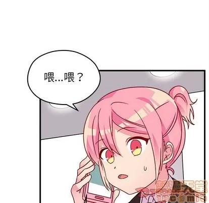 恋爱攻略 恋爱攻略 | 第21章 第30页