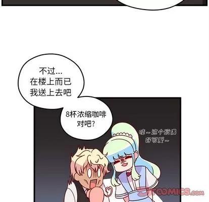 恋爱攻略 恋爱攻略 | 第21章 第34页