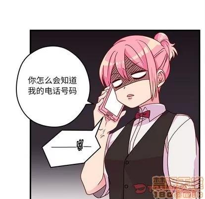 恋爱攻略 恋爱攻略 | 第21章 第40页