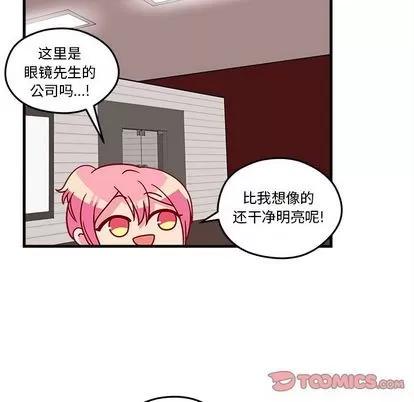 恋爱攻略 恋爱攻略 | 第21章 第42页