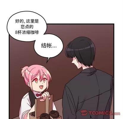 恋爱攻略 恋爱攻略 | 第21章 第44页