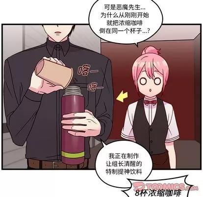 恋爱攻略 恋爱攻略 | 第21章 第48页