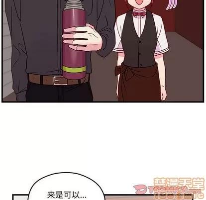 恋爱攻略 恋爱攻略 | 第21章 第50页