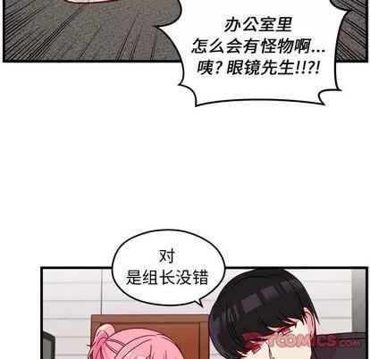 恋爱攻略 恋爱攻略 | 第21章 第56页