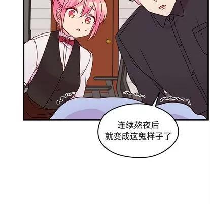 恋爱攻略 恋爱攻略 | 第21章 第57页