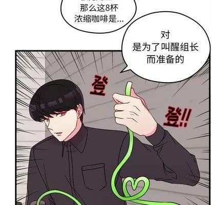 恋爱攻略 恋爱攻略 | 第21章 第59页