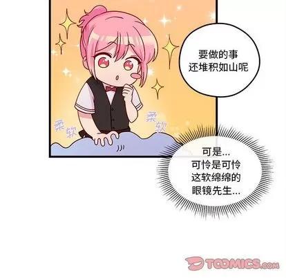 恋爱攻略 恋爱攻略 | 第21章 第62页
