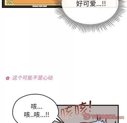 恋爱攻略 恋爱攻略 | 第21章 第64页