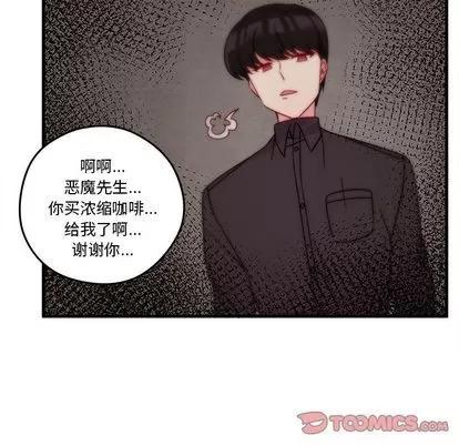 恋爱攻略 恋爱攻略 | 第21章 第66页
