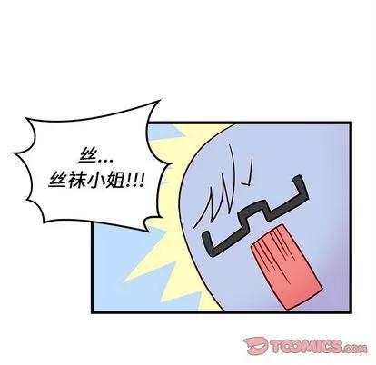 恋爱攻略 恋爱攻略 | 第21章 第68页