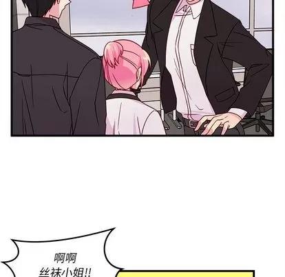 恋爱攻略 恋爱攻略 | 第21章 第73页