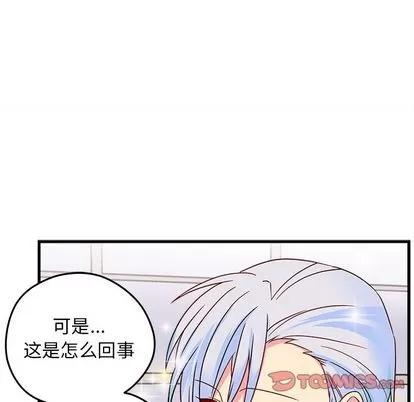 恋爱攻略 恋爱攻略 | 第21章 第76页