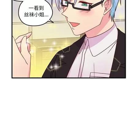 恋爱攻略 恋爱攻略 | 第21章 第77页