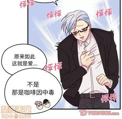 恋爱攻略 恋爱攻略 | 第21章 第80页