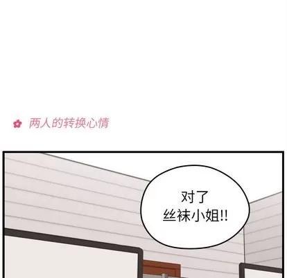 恋爱攻略 恋爱攻略 | 第21章 第81页