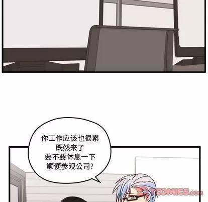 恋爱攻略 恋爱攻略 | 第21章 第82页