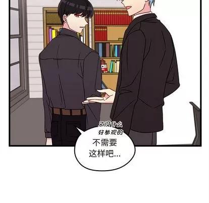 恋爱攻略 恋爱攻略 | 第21章 第83页