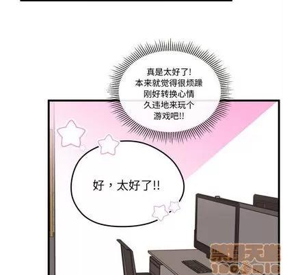 恋爱攻略 恋爱攻略 | 第21章 第85页