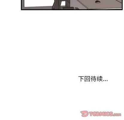 恋爱攻略 恋爱攻略 | 第21章 第86页