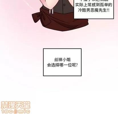 恋爱攻略 恋爱攻略 | 第22章 第5页