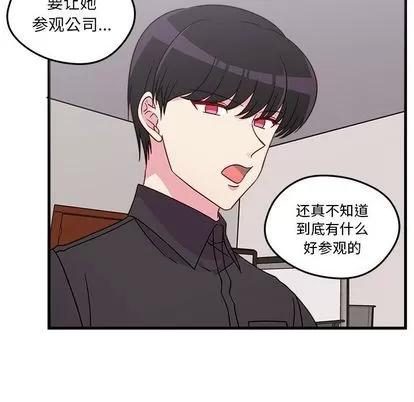 恋爱攻略 恋爱攻略 | 第22章 第7页