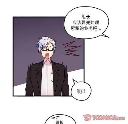 恋爱攻略 恋爱攻略 | 第22章 第8页