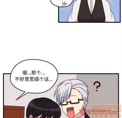 恋爱攻略 恋爱攻略 | 第22章 第10页