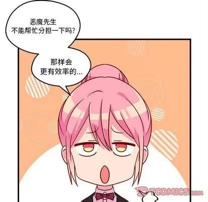 恋爱攻略 恋爱攻略 | 第22章 第12页
