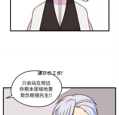 恋爱攻略 恋爱攻略 | 第22章 第13页