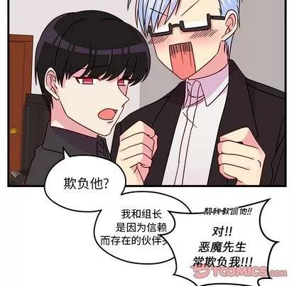 恋爱攻略 恋爱攻略 | 第22章 第14页