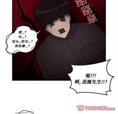恋爱攻略 恋爱攻略 | 第22章 第16页