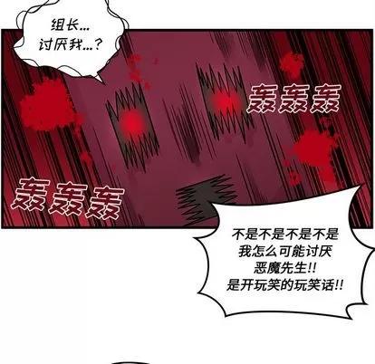 恋爱攻略 恋爱攻略 | 第22章 第17页
