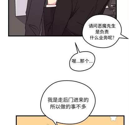 恋爱攻略 恋爱攻略 | 第22章 第19页