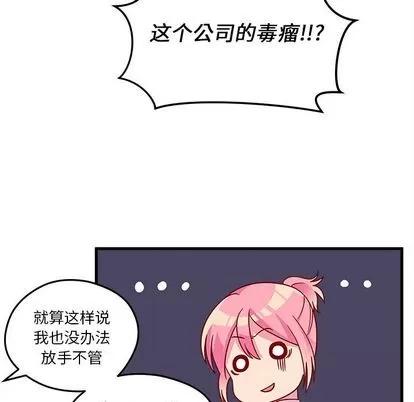 恋爱攻略 恋爱攻略 | 第22章 第21页