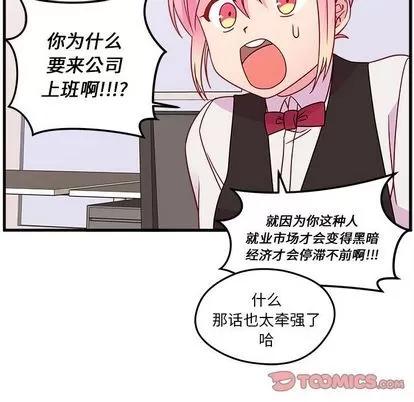 恋爱攻略 恋爱攻略 | 第22章 第24页