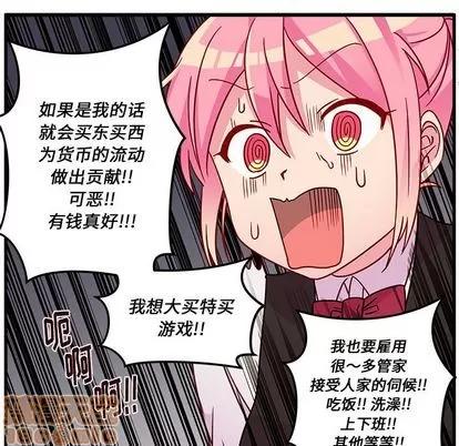 恋爱攻略 恋爱攻略 | 第22章 第25页