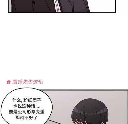 恋爱攻略 恋爱攻略 | 第22章 第27页