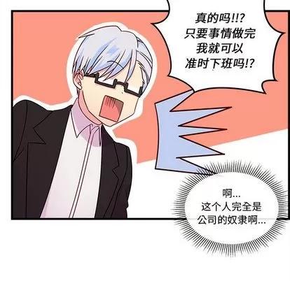 恋爱攻略 恋爱攻略 | 第22章 第29页