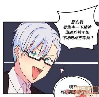 恋爱攻略 恋爱攻略 | 第22章 第30页
