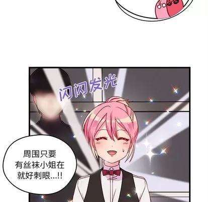 恋爱攻略 恋爱攻略 | 第22章 第31页