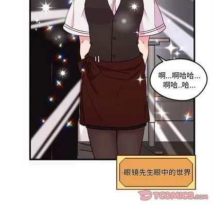 恋爱攻略 恋爱攻略 | 第22章 第32页
