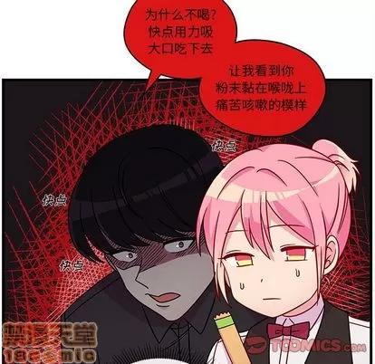 恋爱攻略 恋爱攻略 | 第22章 第40页