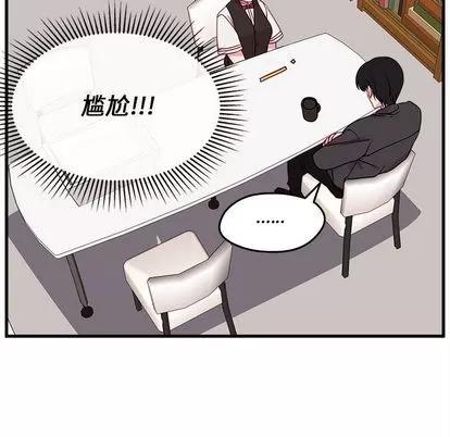 恋爱攻略 恋爱攻略 | 第22章 第43页